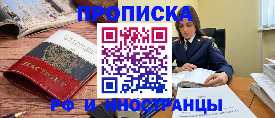 временная регистрация в Ялуторовске