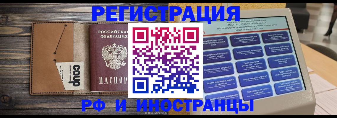 временная регистрация адрес в Ялуторовске