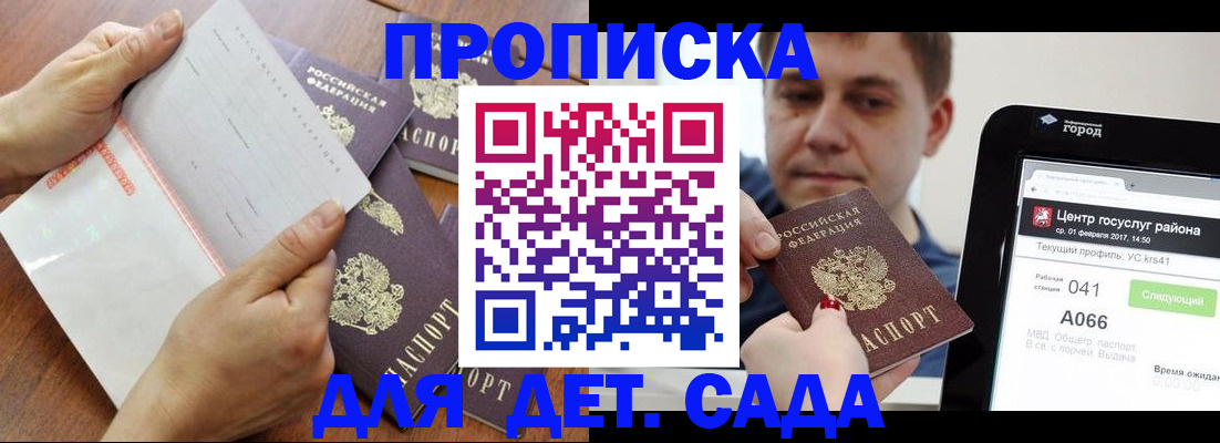 временная регистрация поиск в Ялуторовске
