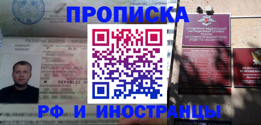 прописка регистрация в Ялуторовске