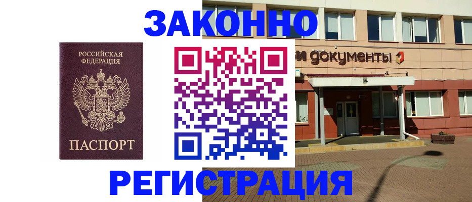 временная прописка в Ялуторовске