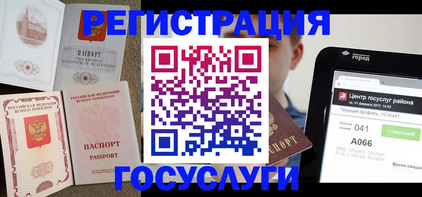 прописка в Ялуторовске