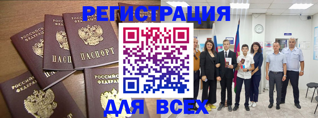 прописка штамп в Ялуторовске